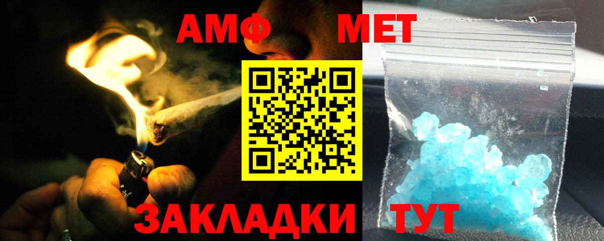 Амфетамин Premium Бугуруслан