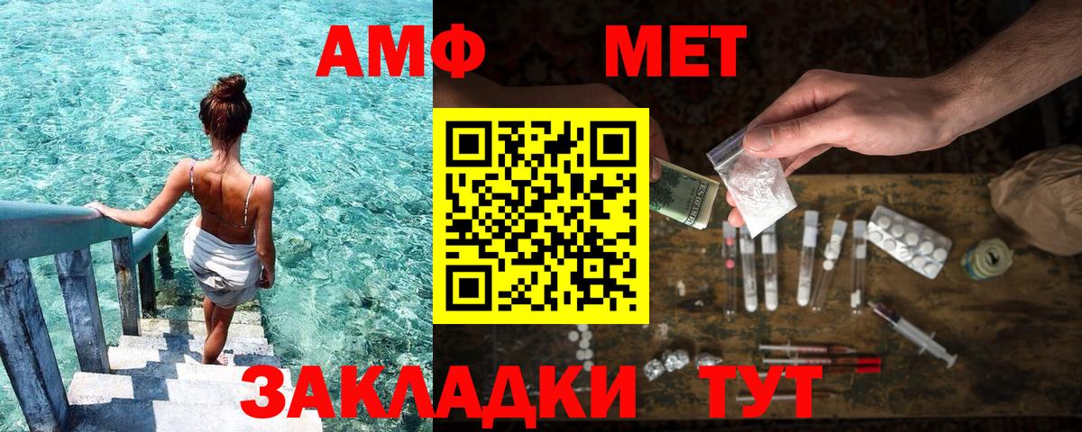 Бугуруслан  Amphetamine VHQ  Вход с VPN 