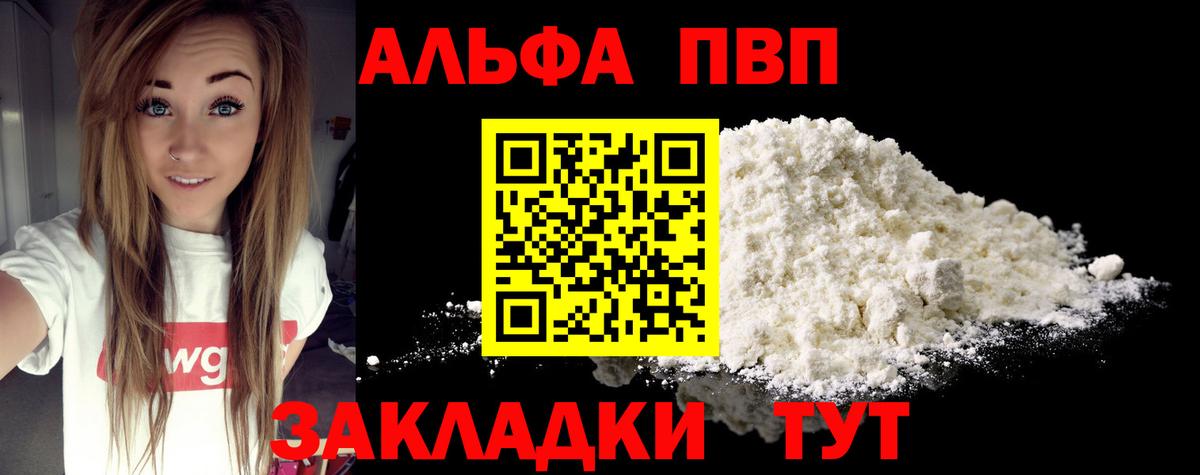 Alpha PVP Crystall  Alpha-PVP кристаллы  Alpha PVP кристаллы  как найти закладки  Бугуруслан  Вход с VPN 