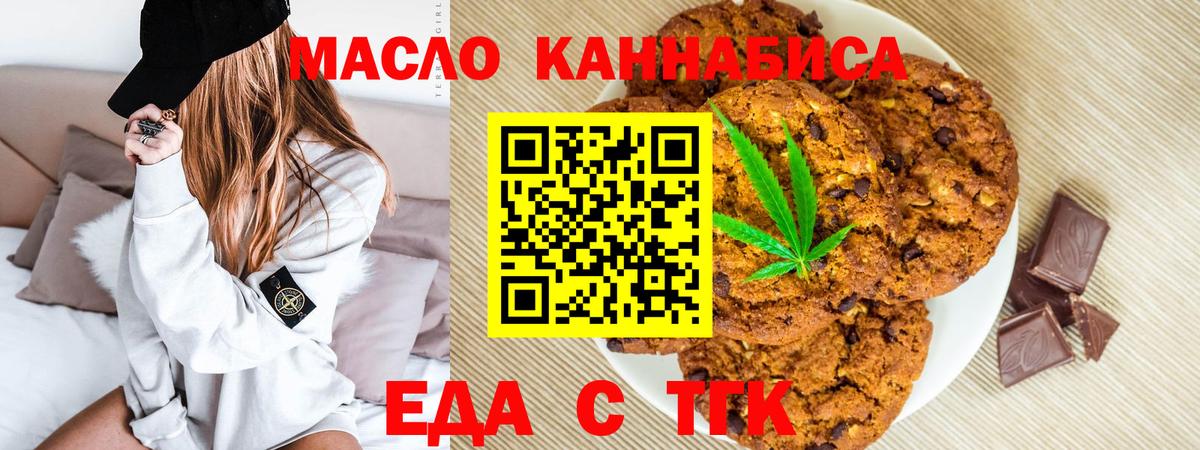 Canna-Cookies конопля  Вход с VPN  Бугуруслан 