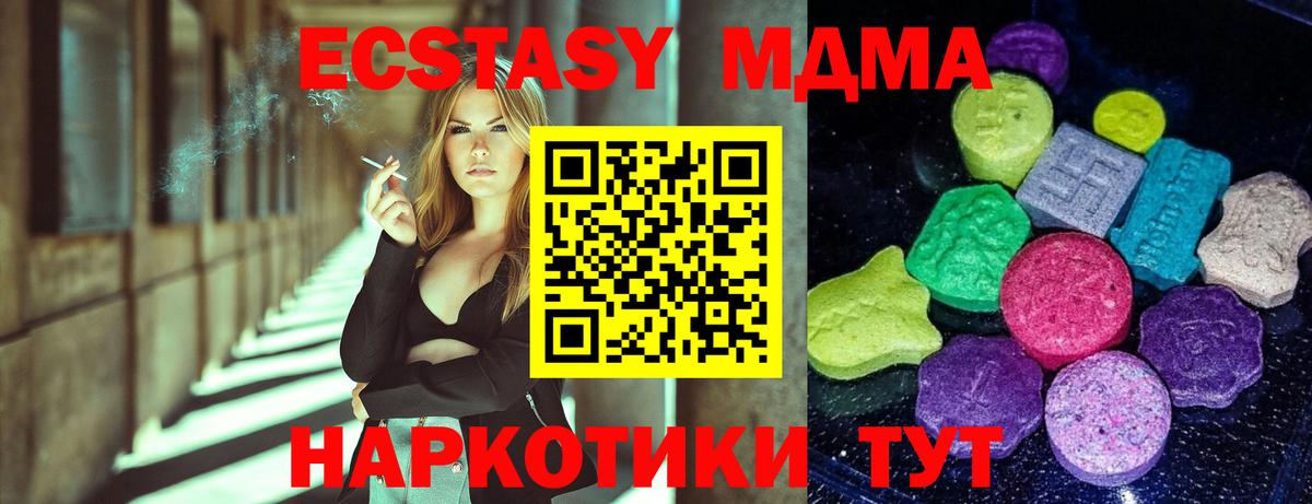 Экстази 280мг  площадка наркотические препараты    вход  Экстази 300 mg  Бугуруслан  Вход с VPN 