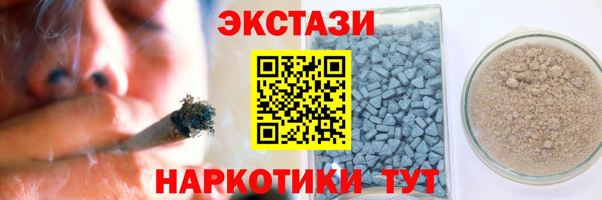 ЭКСТАЗИ MDMA Бугуруслан