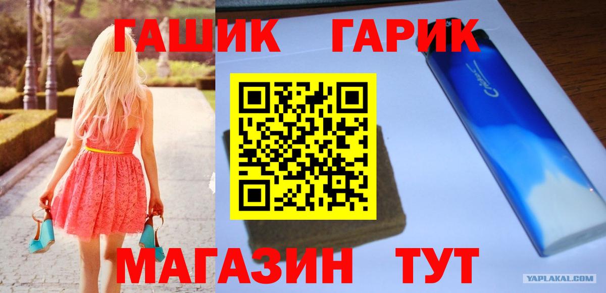 ГАШ гарик  Гашиш  Бугуруслан  Вход с VPN 