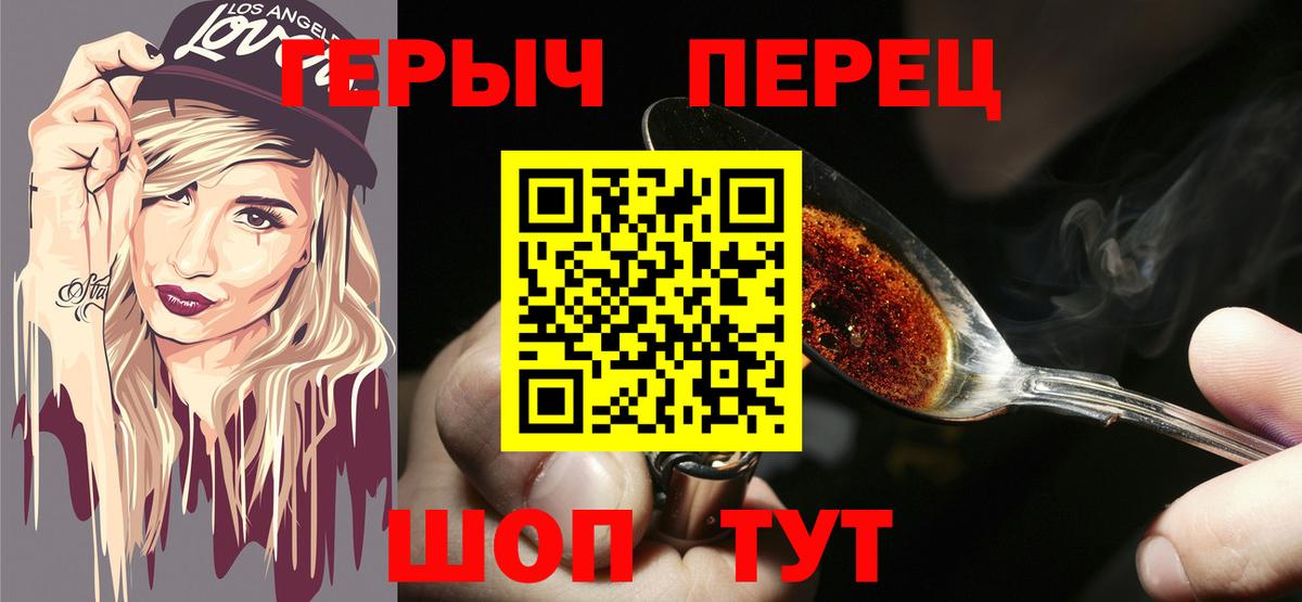 Бугуруслан  ГЕРОИН  Вход с VPN  ГЕРОИН герыч 