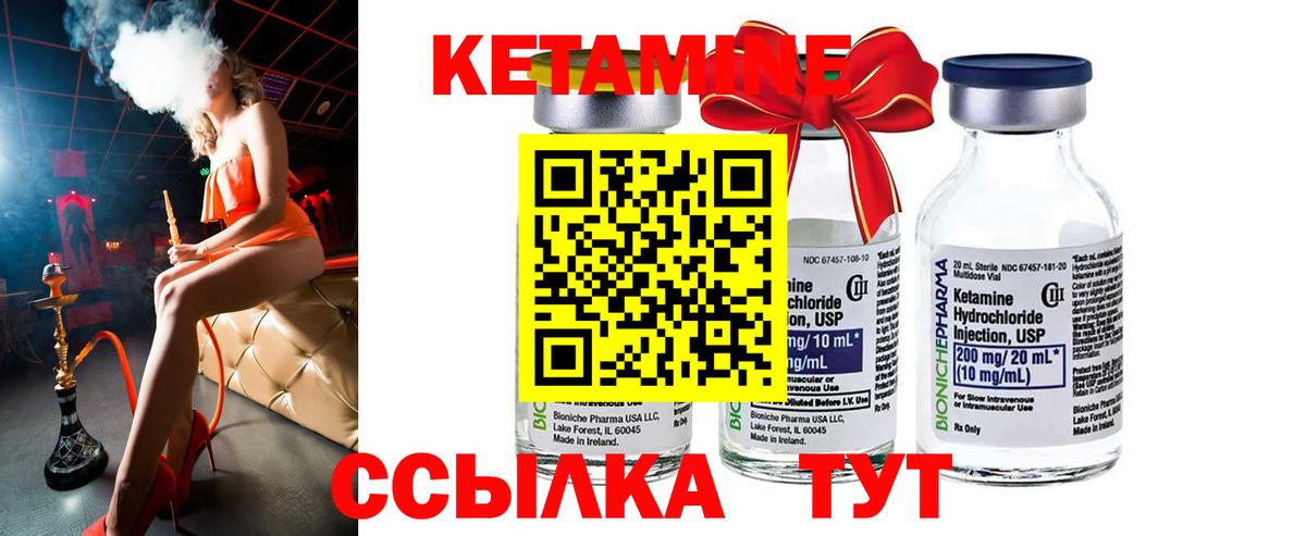 Кетамин ketamine  КЕТАМИН ketamine  Вход с VPN  Бугуруслан 