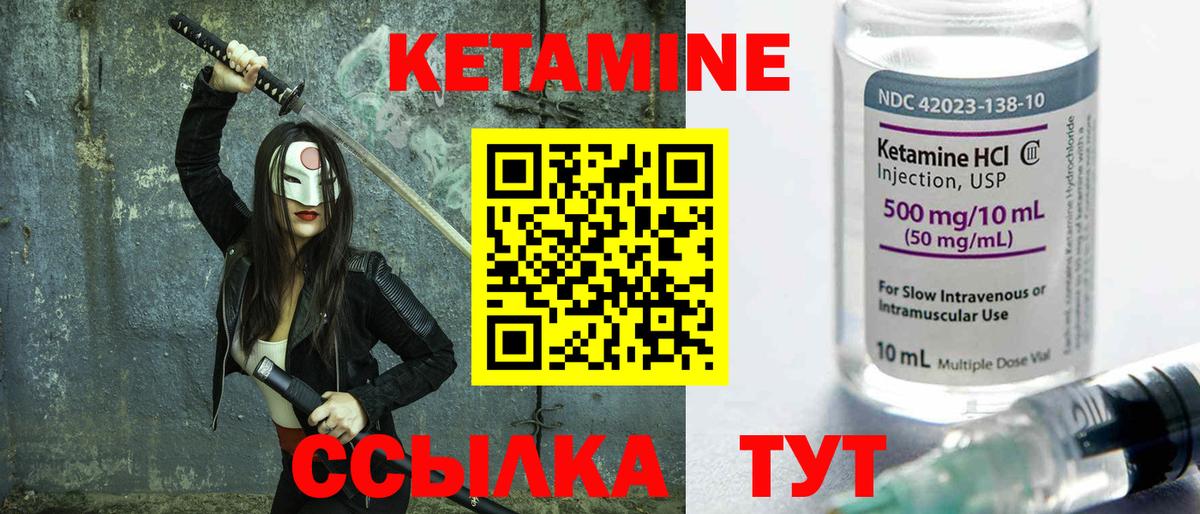 КЕТАМИН ketamine Бугуруслан