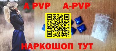 a pvp Аша