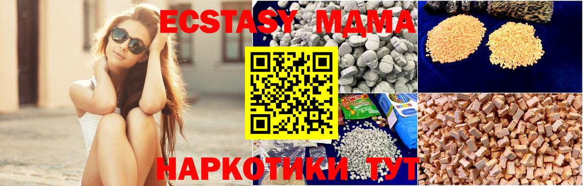 МДМА VHQ  MDMA  Бугуруслан  MDMA кристаллы  Вход с VPN 
