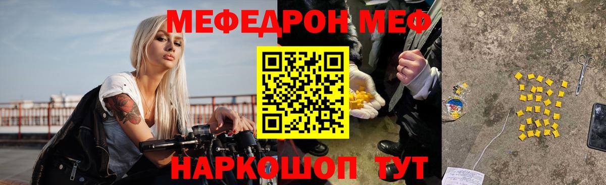 Меф mephedrone  Мефедрон VHQ  Бугуруслан  Вход с VPN 
