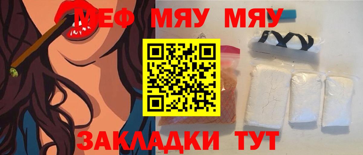 Мефедрон  Бугуруслан