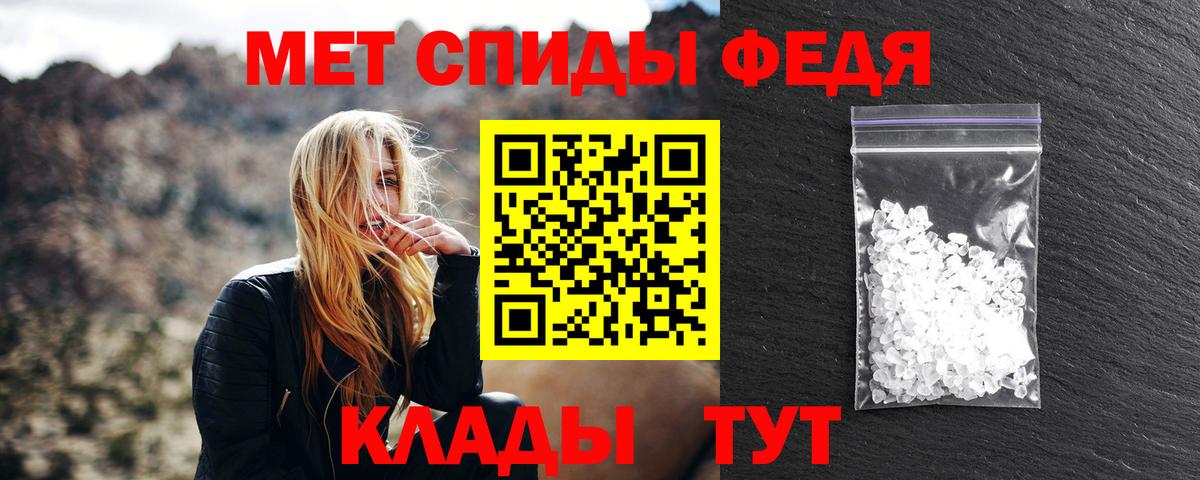 МЕТАМФЕТАМИН Декстрометамфетамин 99.9% Бугуруслан
