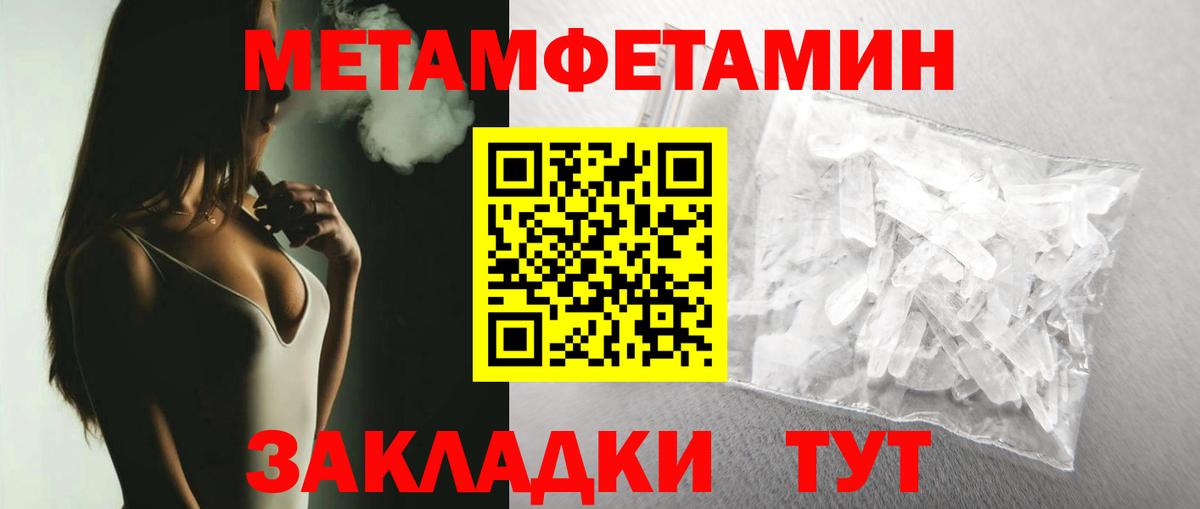Первитин  Первитин винт  Вход с VPN  Бугуруслан  Первитин винт 