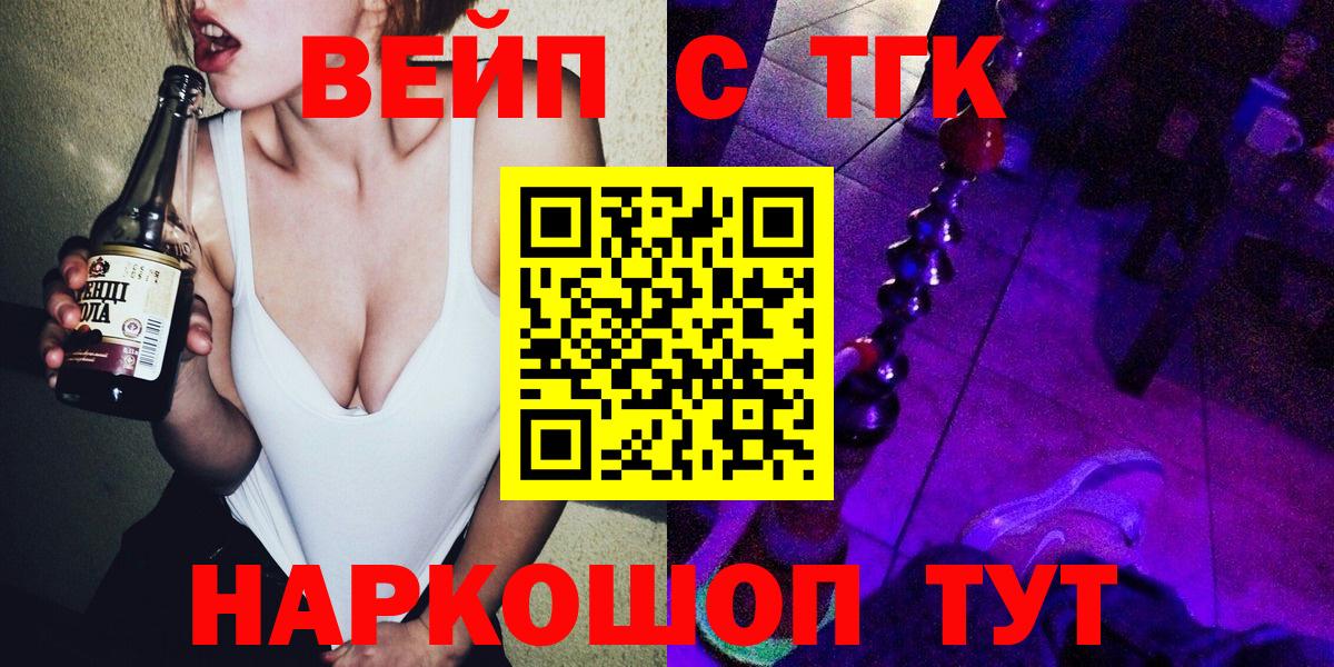 ТГК жижа Бугуруслан