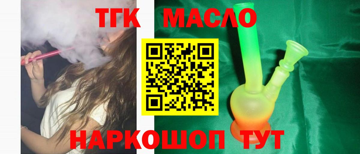 Дистиллят ТГК Wax    вход  Дистиллят ТГК жижа  Бугуруслан  Вход с VPN 