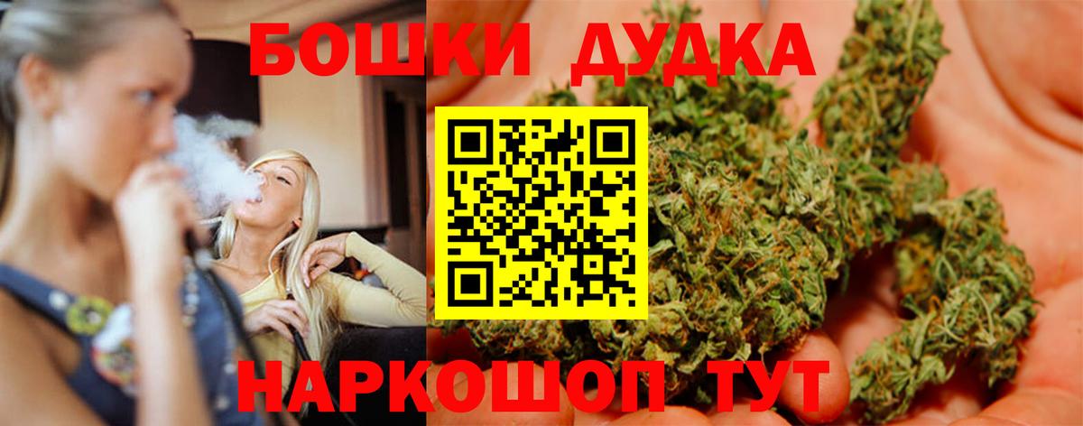 Марихуана Amnesia Бугуруслан